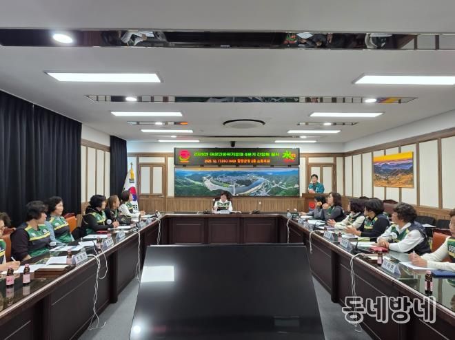 여성민방위기동대 합천군연합회, 4분기 간담회 개최