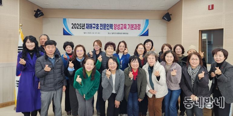 칠곡군, 민간봉사자 대상 재해구호 전문인력 양성교육 추진