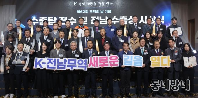 수출탑·수출상 시상식