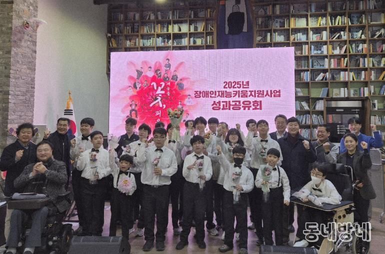 광양시, 장애인 재능키움 지원사업 성과공유회 성황리 개최