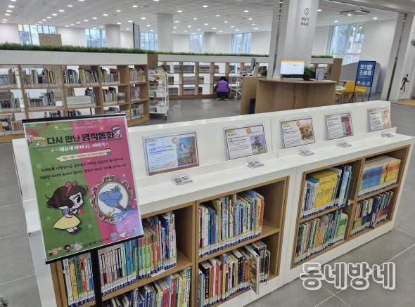 울산종갓집도서관, 유아·어린이자료실 특별 책 추천 전시(북 큐레이션) 진행