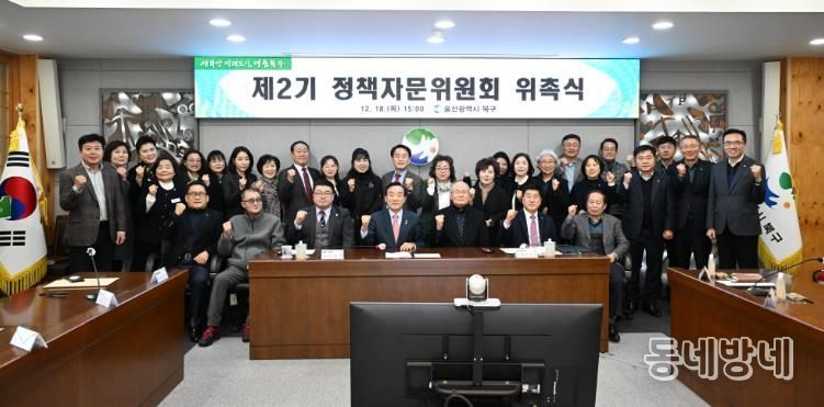 제2기 정책자문위원회 위촉식