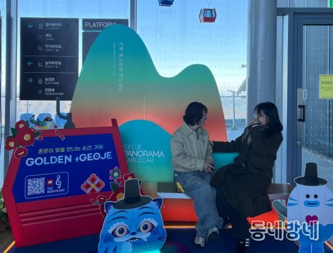 애니메이션 감성 더한 거제 관광 포토존, 12월 19일 오픈