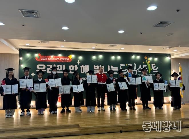 사상구 드림스타트, 2025년 연말행사 ‘우리의 한해, 빛나는 드림스타트’ 개최