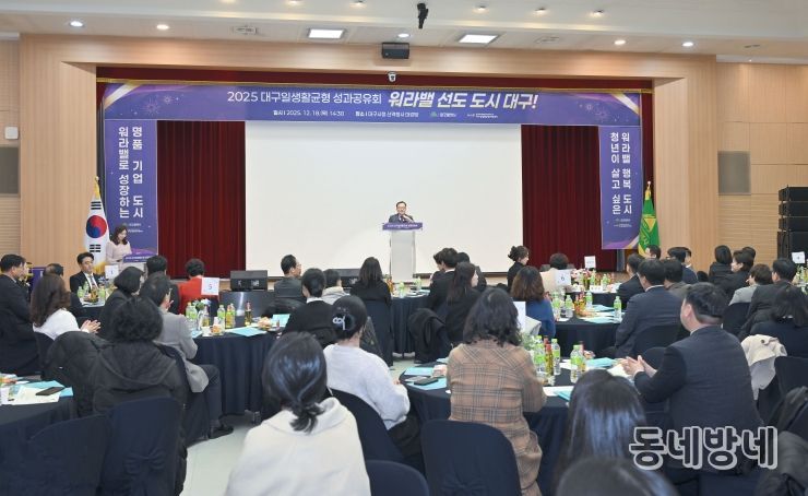 2025년 일생활균형 성과공유회