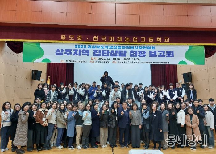 집단상담 현장 보고회