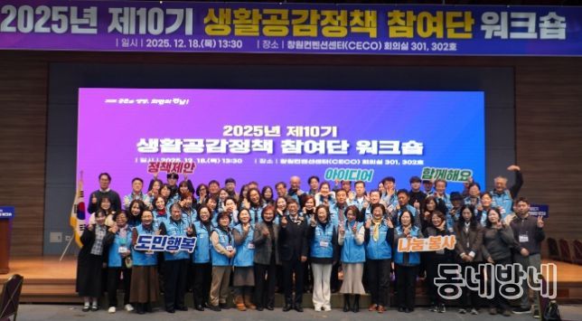 제10기 생활공감정책참여단 워크숍