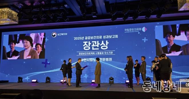 부천시립노인전문병원 전문희 총괄본부장이 보건복지부 장관상을 받고 있다.