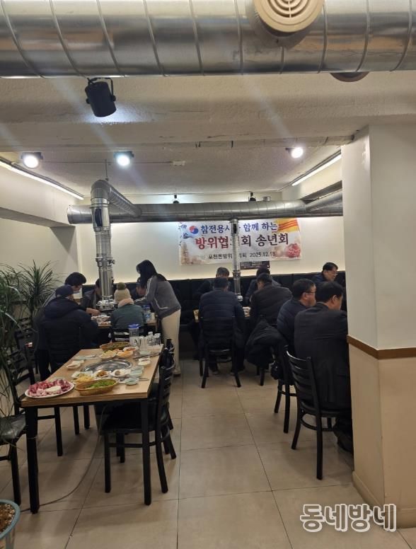 포천시 포천동 방위협의회, 6·25 및 월남전 참전용사 초청 송년행사 개최