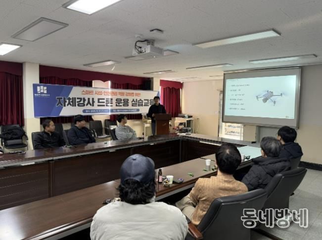 월롱 환경순환센터 회의실에서 진행한 드론 이론 교육