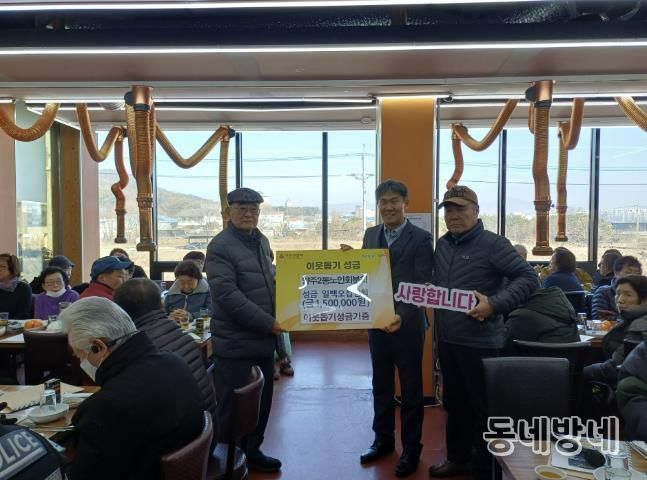 양주시 양주2동 노인회분회, 따뜻한 이웃돕기 성금 150만 원 기탁