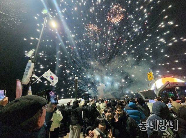 “해넘이의 감동, 해맞이의 희망”땅끝에서 모두 담아가세요