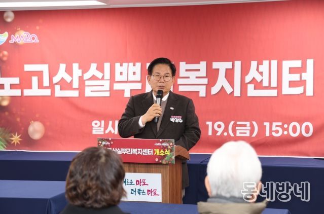 비워졌던 공간에 온기를 채우다, 노고산실뿌리복지센터 개소
