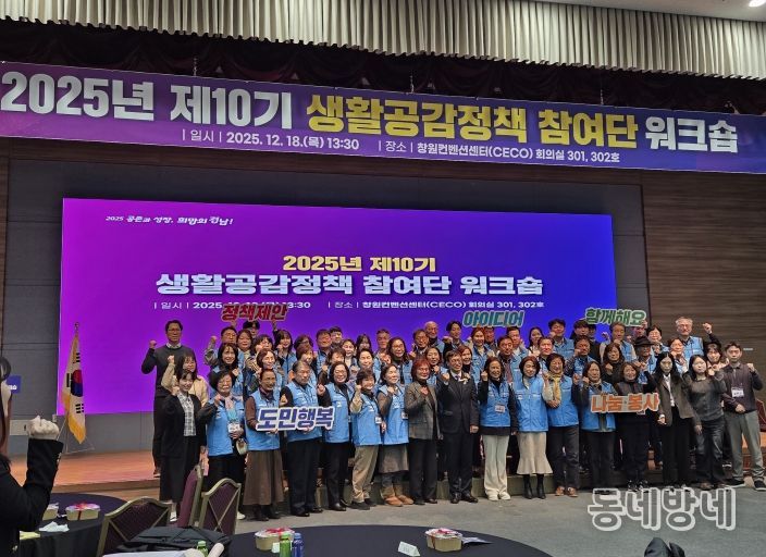 제10기 거제시 생활공감정책참여단 김선미 대표, 행정안전부 장관상 수상