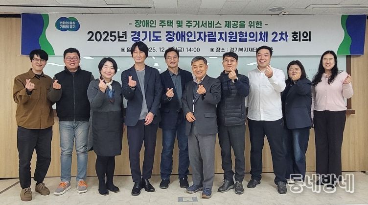 장애인자립지원협의체 회의