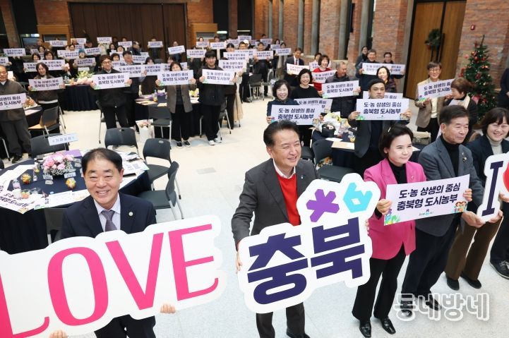 충북형 도시농부 시상식