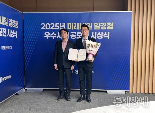 인천항만공사 김순철 경영부사장이 고용노동부 권창준 차관으로부터 우수상(고용노동부 장관상)을 수상하고 있다.