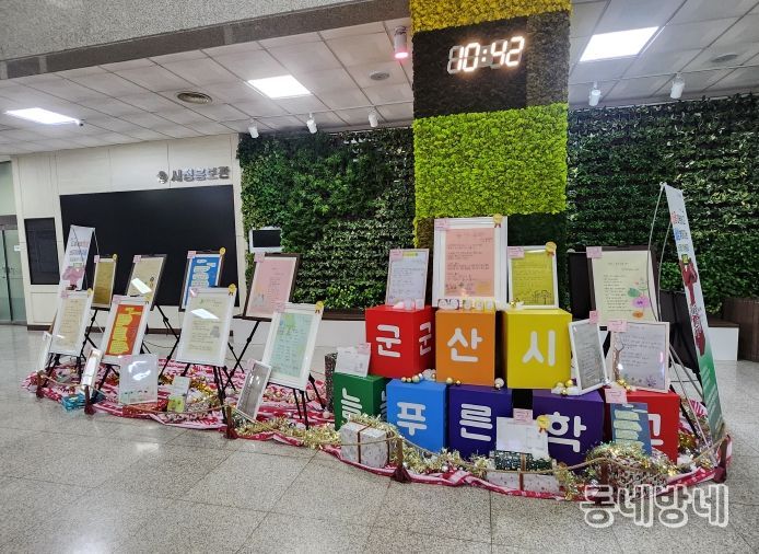 군산시늘푸른학교학생들의특별한전시회