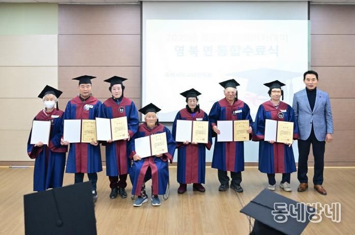 포천시, 2025년 은빛아카데미 영북면·소흘읍 수료식 개최