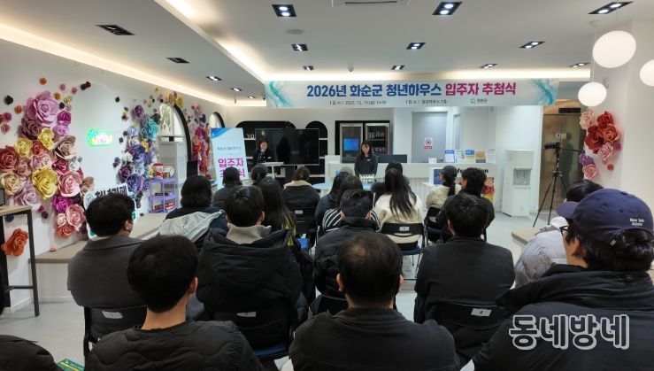 청년하우스 입주자 추첨식 진행 모습