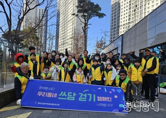 행사에 참여한 지제역더샵센트럴시티 주민들이 행사를 마치고 기념 촬영하고 있다.