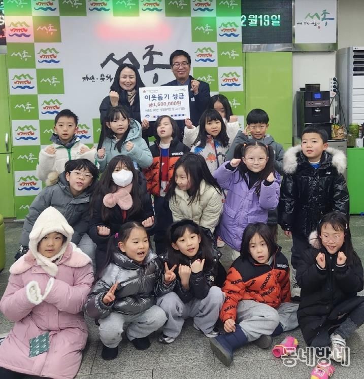 양평군 서종초등학교·병설유치원, 바자회 수익금으로 따뜻한 나눔 실천