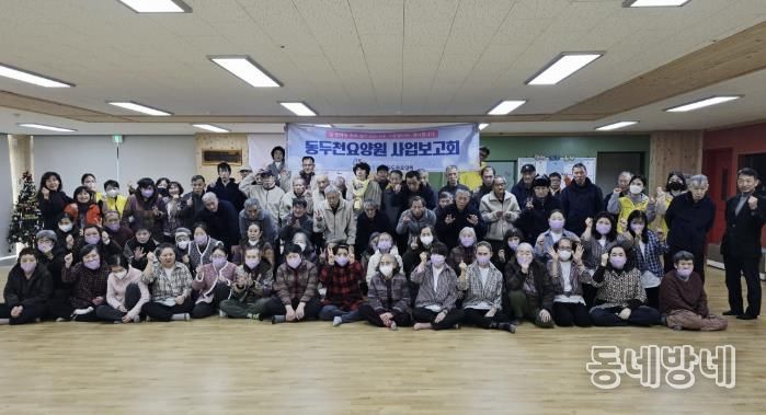 정신요양시설 동두천요양원, '2025년 함께여서 행복한 우리들의 송년회' 성료