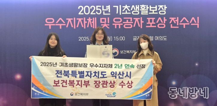 빈틈없는 복지 행정…익산시 2년 연속 성과