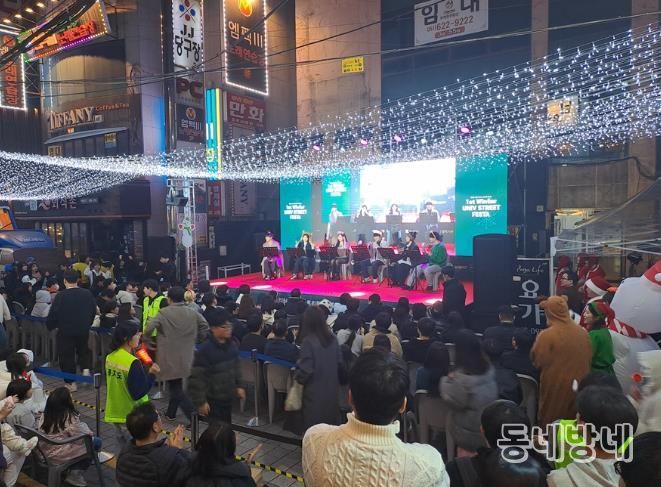 유엔남구대학로자율상권, 제1회 윈터 유니브 스트리트 페스타 성료