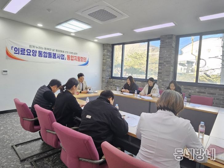 의령군, 의료·요양 통합돌봄 2차 통합지원회의