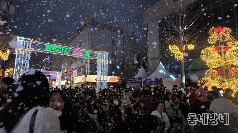 고현 리본(Re-born, 첫눈 페스티벌’ 성황리 개최