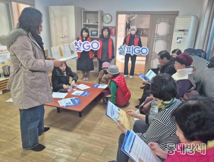 동구 만석동 지역사회보장협의체, ‘복지사각지대 제로화’ 추진