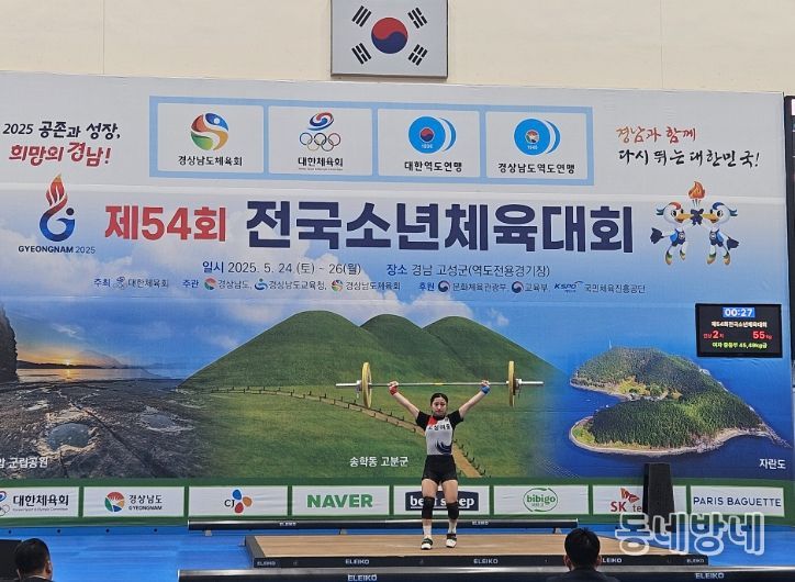 2025년 고성군 82개 스포츠대회 개최