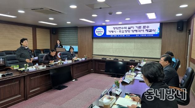 거제시, 정당과 현수막 설치기준 준수 협약 체결