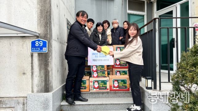 거창군자원봉사협의회, 연말 맞이 온기나눔