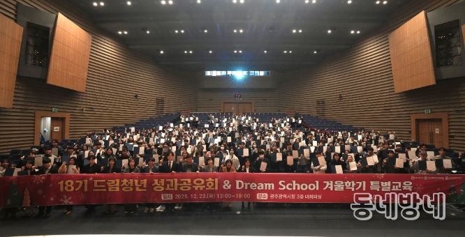 광주청년 일경험드림 성과공유회