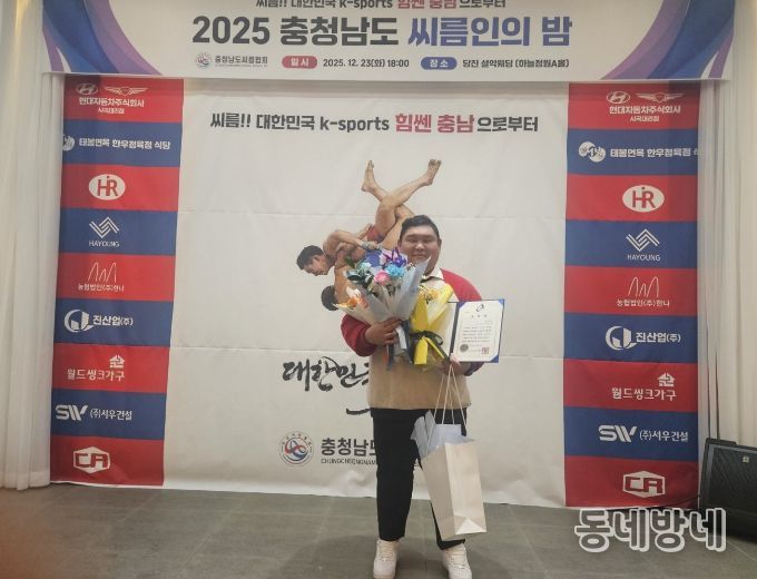 김민규 청양초 씨름 감독이 ‘2025년 충남 씨름인의 밤’에서 충남 교육감 표창을 수상 후 기념촬영을 하고 있다.