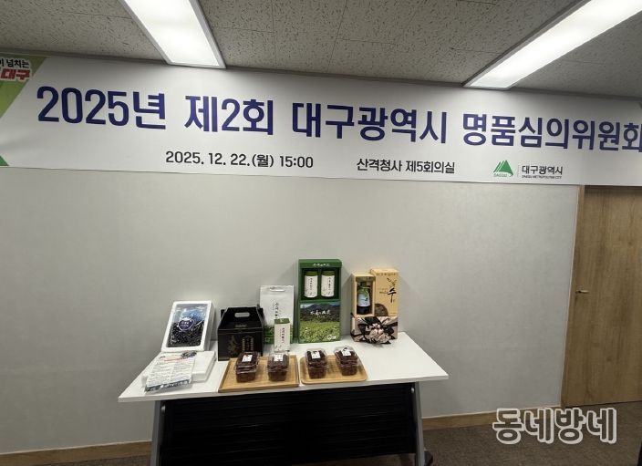 군위대추 D마크 인증 획득