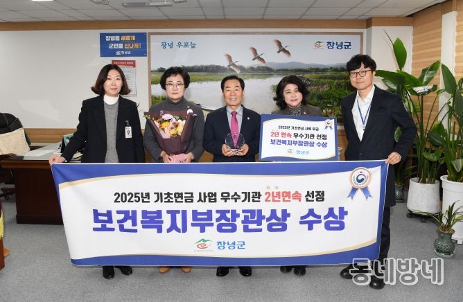군수 집무실에서 2025년 기초연금 사업 우수기관 2년연속 선정 보건복지부장관상 수상 기념사진을 촬영하고 있다.
