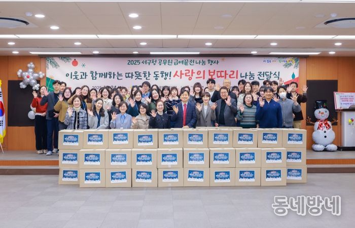 대구 서구청 공무원, 급여 끝전 모아 한부모‧조손 가정에 따뜻한 연말 나눔 실천
