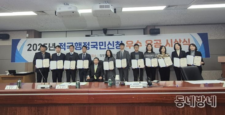 적극행정 국민신청 우수 유공 시상 사진