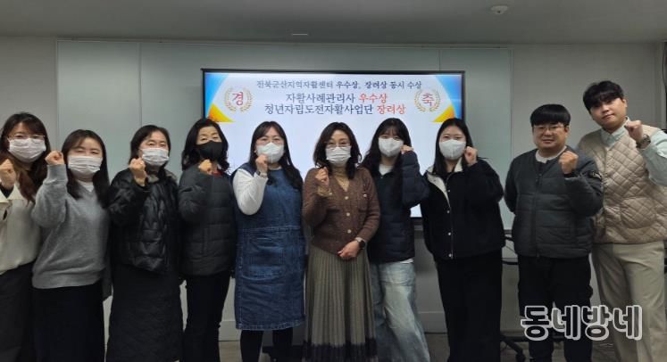 군산지역자활센터 자활사례관리·청년자립도전자활사업 동시 수상