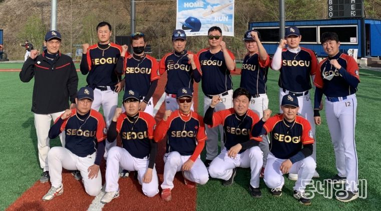 대전 서구청 야구단은 제11회 대전 서구청장기 야구대회에서 우승을 차지했다