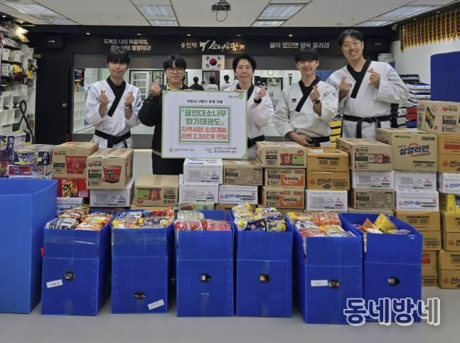 (왼쪽에서 두 번째부터) 북부희망케어센터 임원택 대리, 용인대소나무향기태권도장 민보영 관장