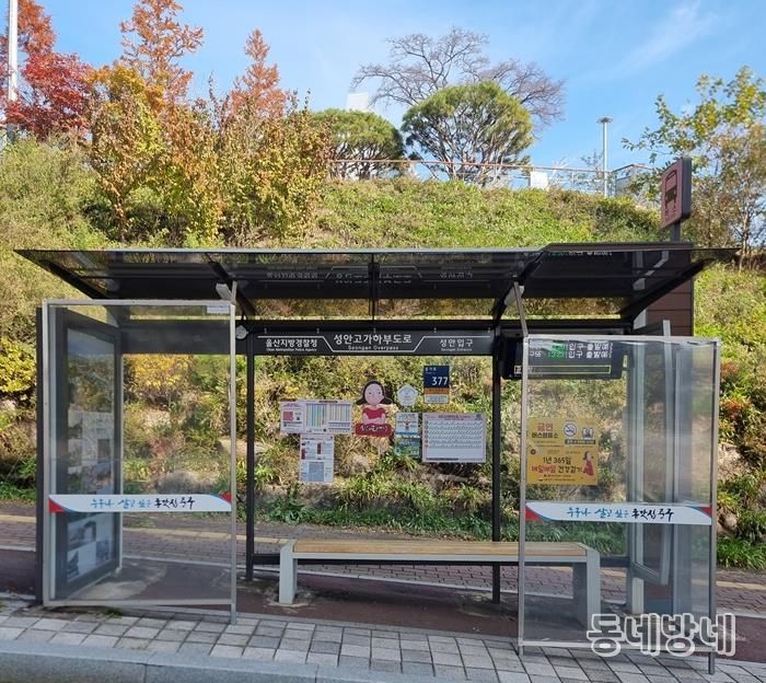 중구, 버스승강장에 바람막이·온열 의자 설치