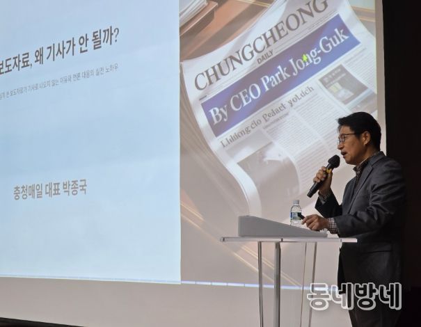 ‘소통 역량 강화’ 청주시, 언론 홍보 교육 실시