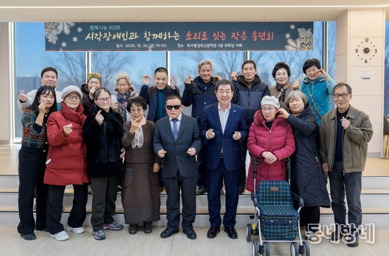 증평군 시각장애인과 함께하는 송년회 단체사진