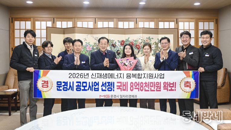 융복합지원사업 공모사업 최종선정 국비 확보