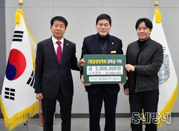 (재)담양장학회, 미래 인재를 위한 장학금 기탁 이어져