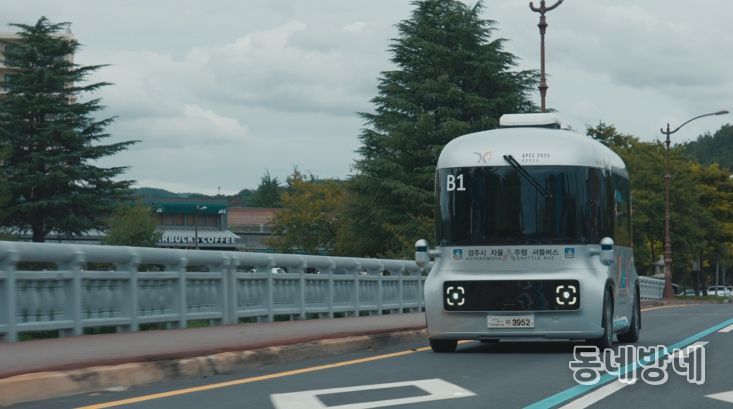 2025 APEC 정상회의 기간 중 경주시 보문관광단지 일원에서 자율주행 셔틀버스가 ITS 기반 교통체계 속에서 운행되고 있다.